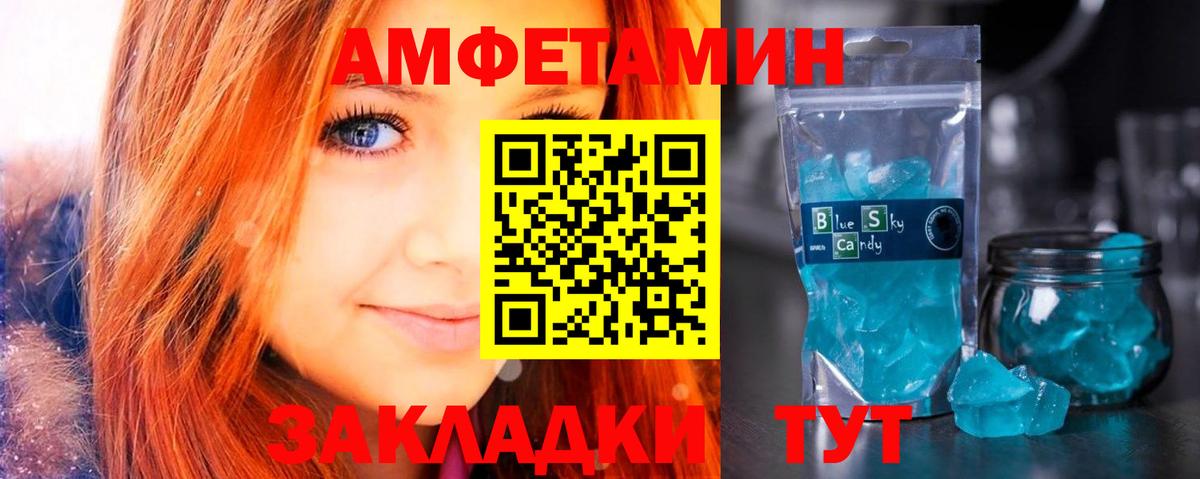 АМФ  АМФ VHQ  Вход с VPN  Славянск-на-Кубани 