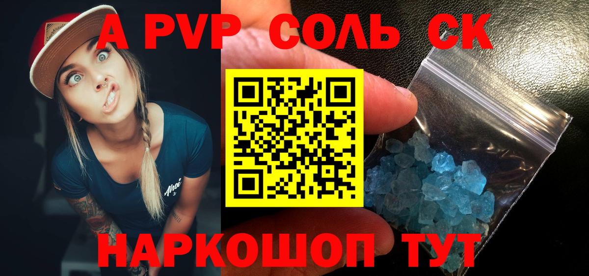 А ПВП крисы CK Славянск-на-Кубани