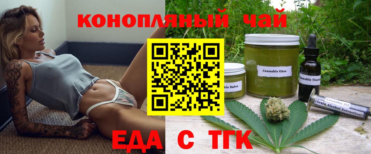 Славянск-на-Кубани  Canna-Cookies конопля  Вход с VPN 