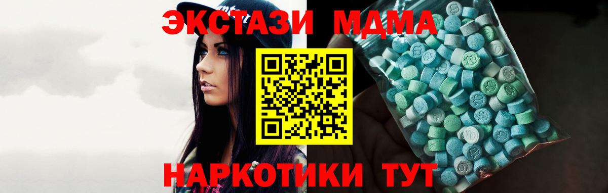 Славянск-на-Кубани  Ecstasy Дубай  ЭКСТАЗИ mix  Вход с VPN 