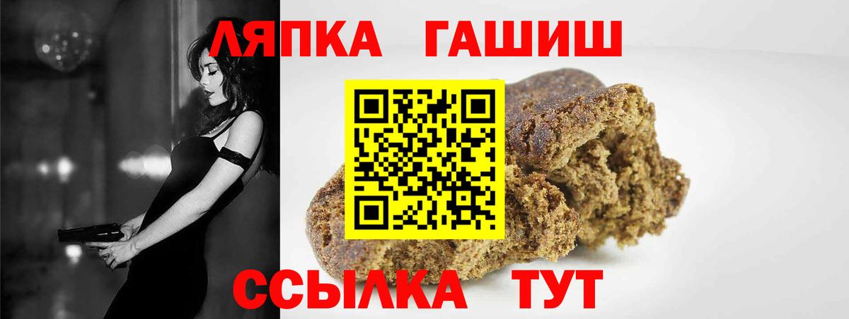 ГАШИШ  Гашиш гарик  Вход с VPN  Славянск-на-Кубани 