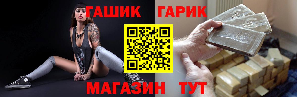 ГАШИШ гашик Славянск-на-Кубани