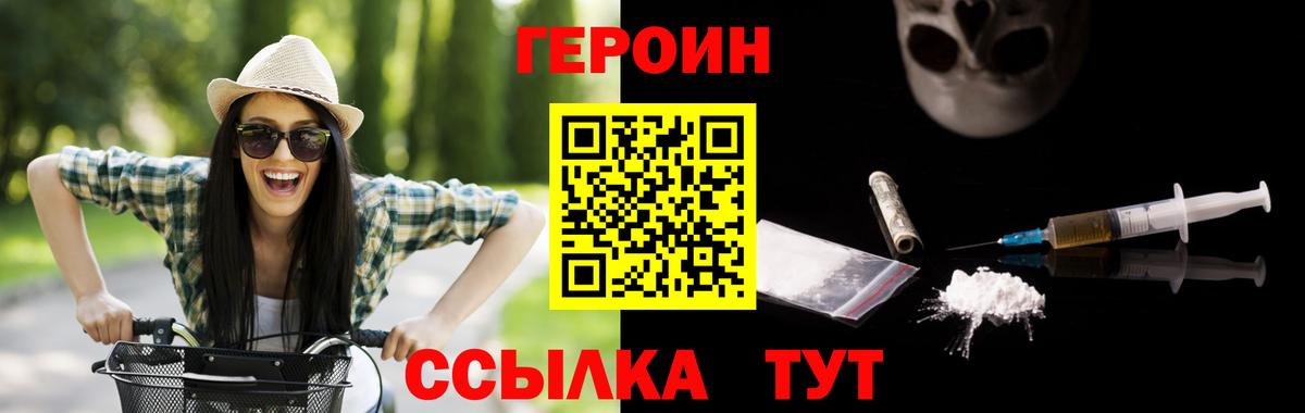 Героин Афган Славянск-на-Кубани
