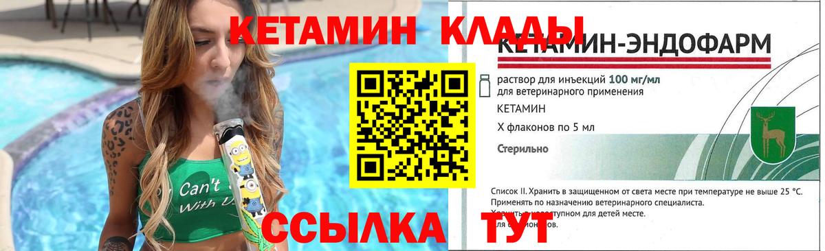 КЕТАМИН VHQ  Вход с VPN  Славянск-на-Кубани 
