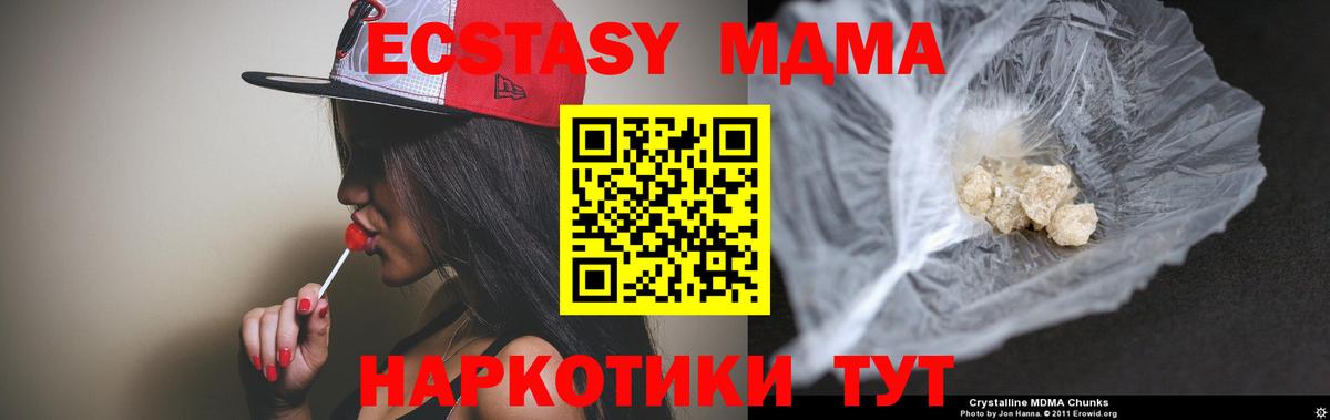 Славянск-на-Кубани  МДМА  Вход с VPN  МДМА VHQ 