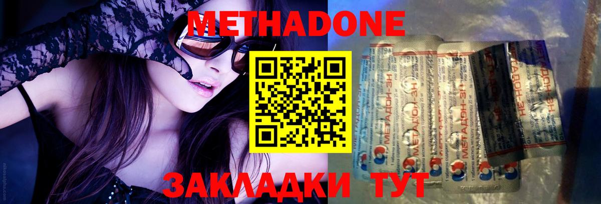 Славянск-на-Кубани  Метадон кристалл  Вход с VPN  Метадон кристалл 