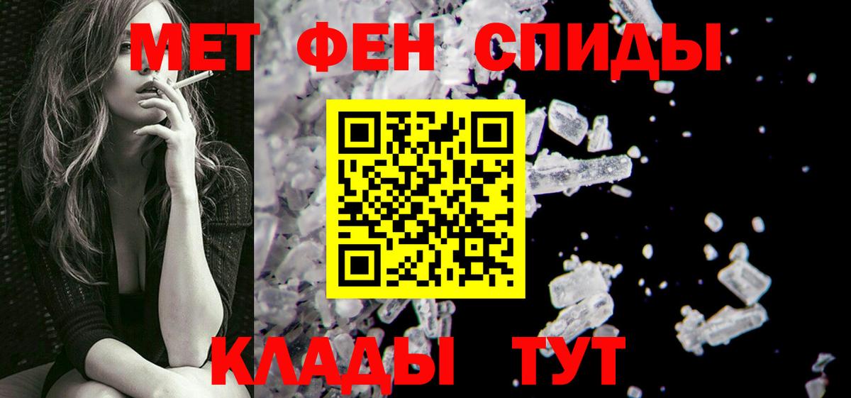 Славянск-на-Кубани  Первитин винт  Вход с VPN 